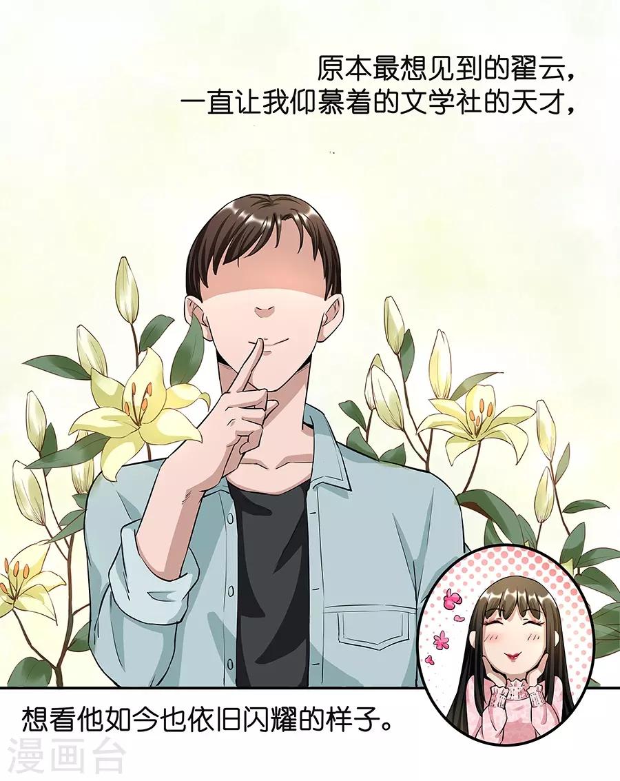 第17话2 金鱼火花-第52话