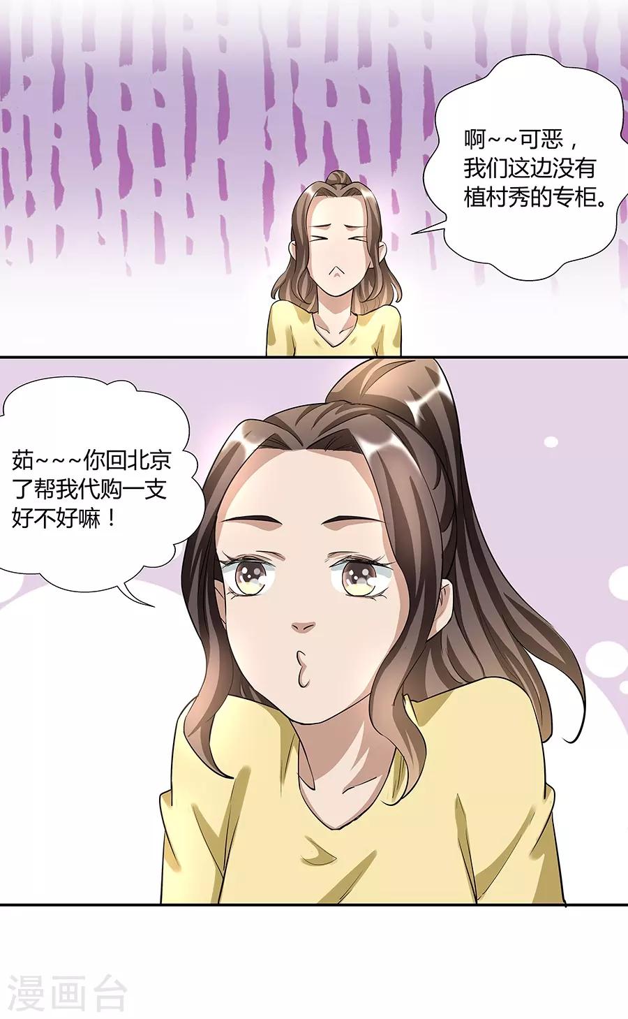 第17话2 金鱼火花-第52话