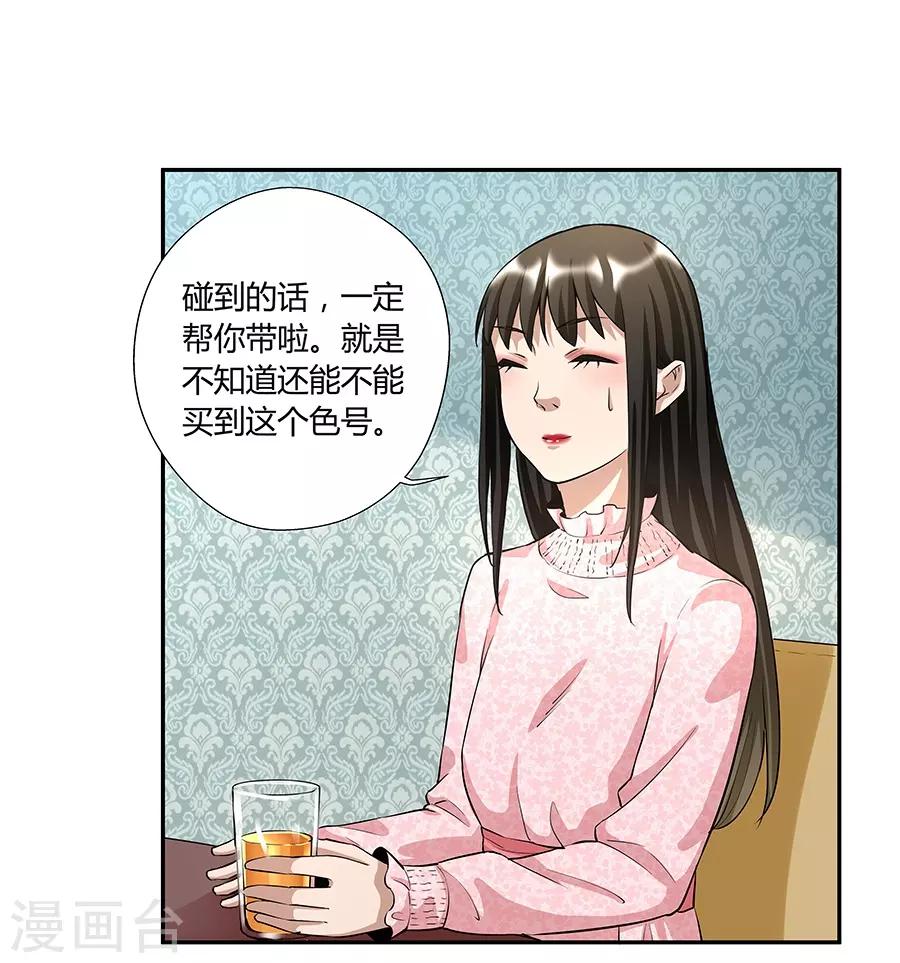 第17话2 金鱼火花-第52话