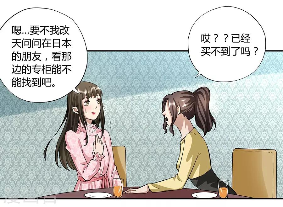 第17话2 金鱼火花-第52话