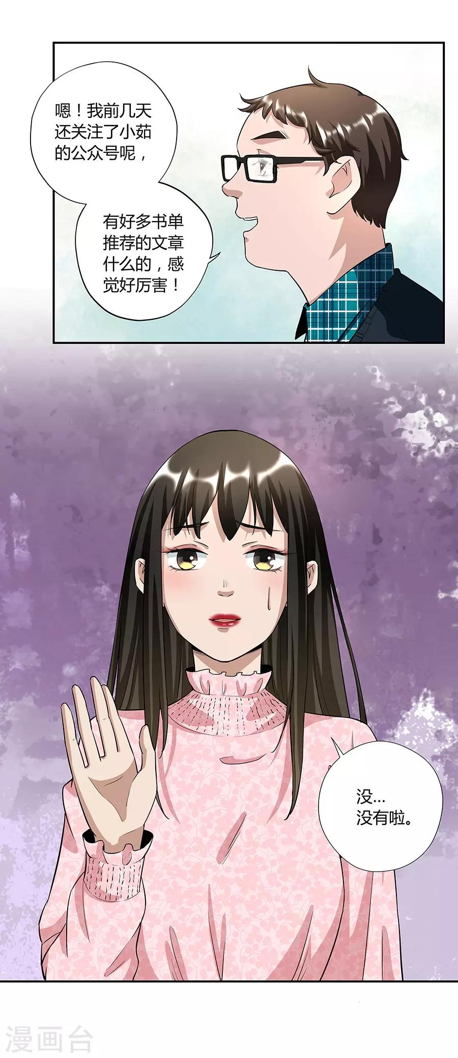 第17话2 金鱼火花-第52话