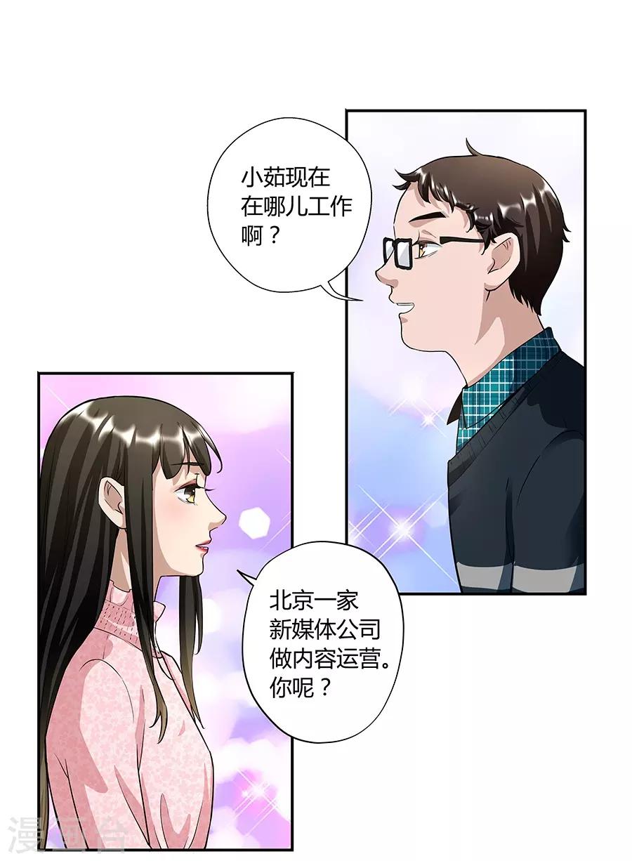 第17话2 金鱼火花-第52话