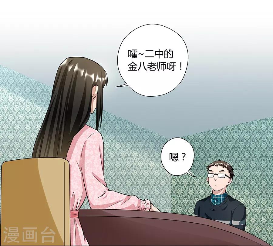 第17话2 金鱼火花-第52话