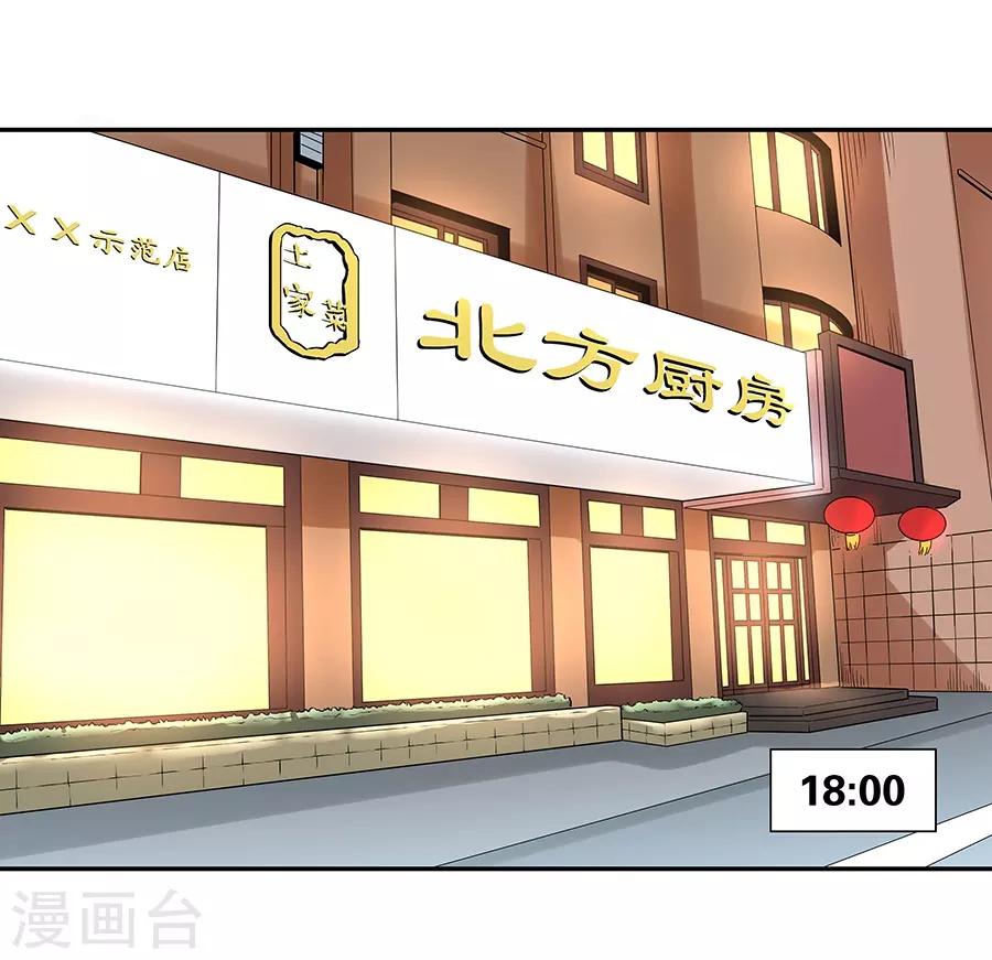 第17话2 金鱼火花-第52话