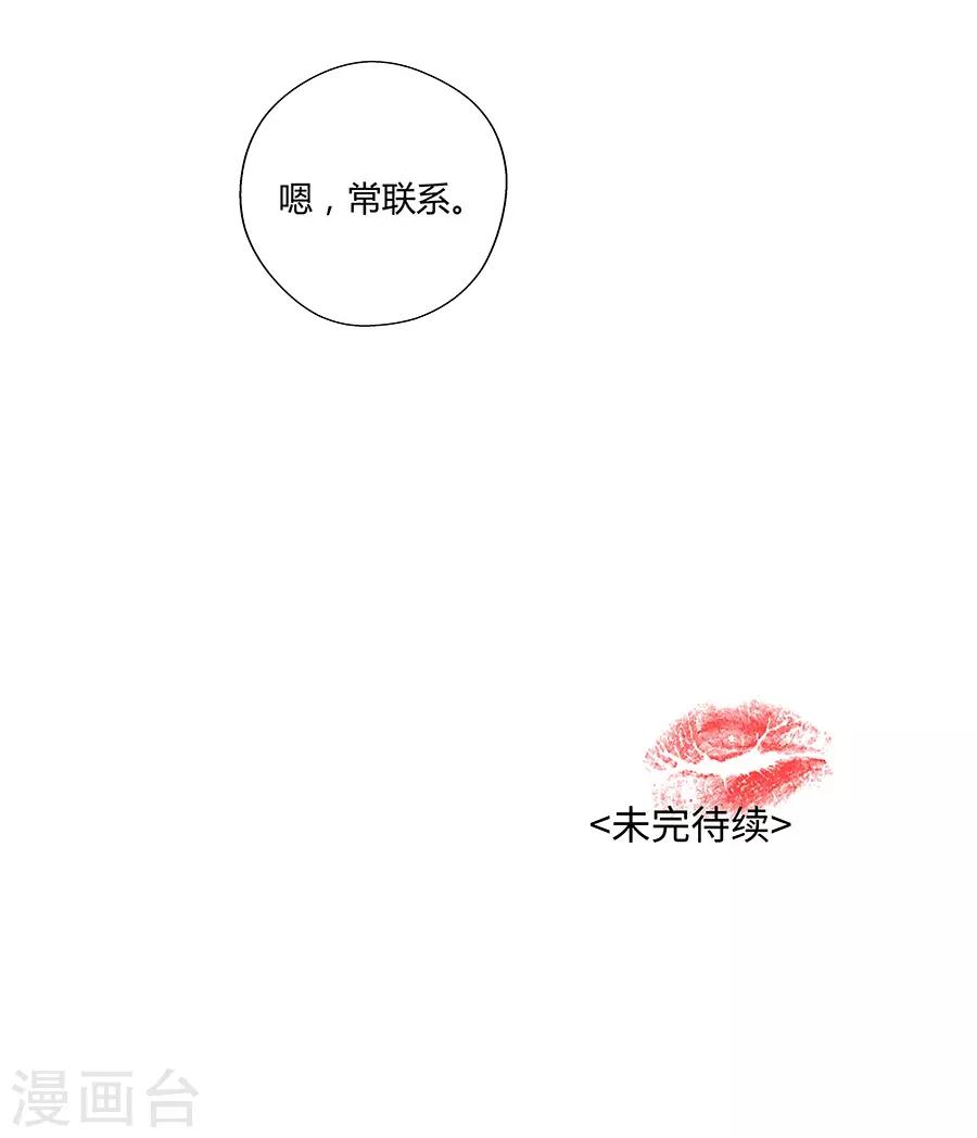 第17话2 金鱼火花-第52话