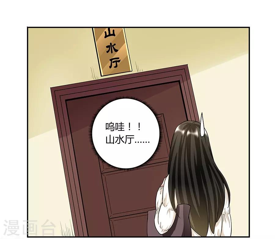 第17话2 金鱼火花-第52话