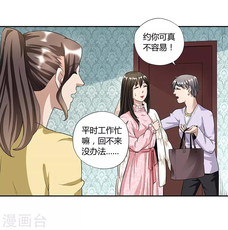 第17话2 金鱼火花-第52话
