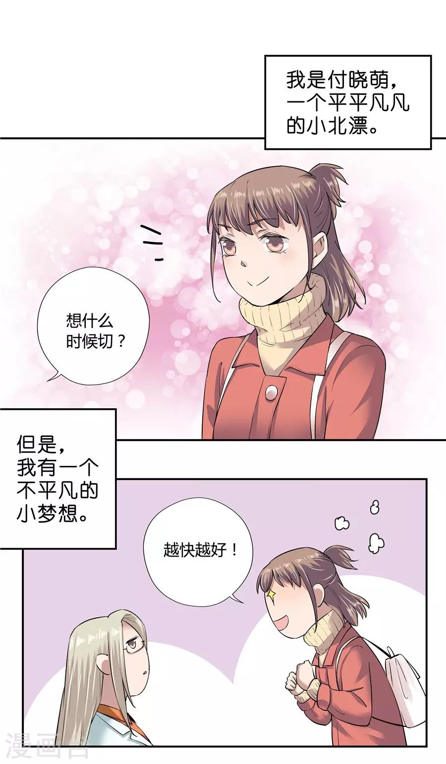 第18话1 一个人的春节-第54话