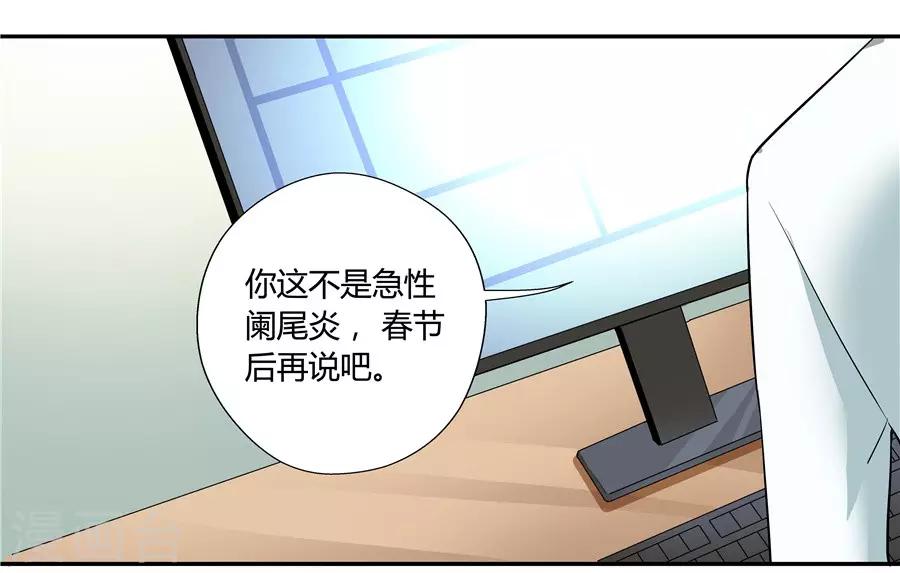 第18话1 一个人的春节-第54话