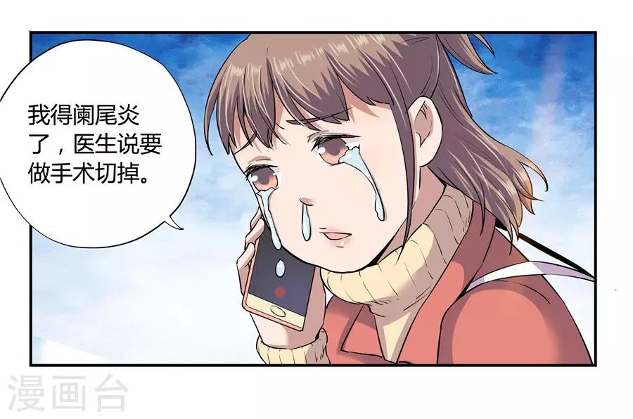 第18话1 一个人的春节-第54话