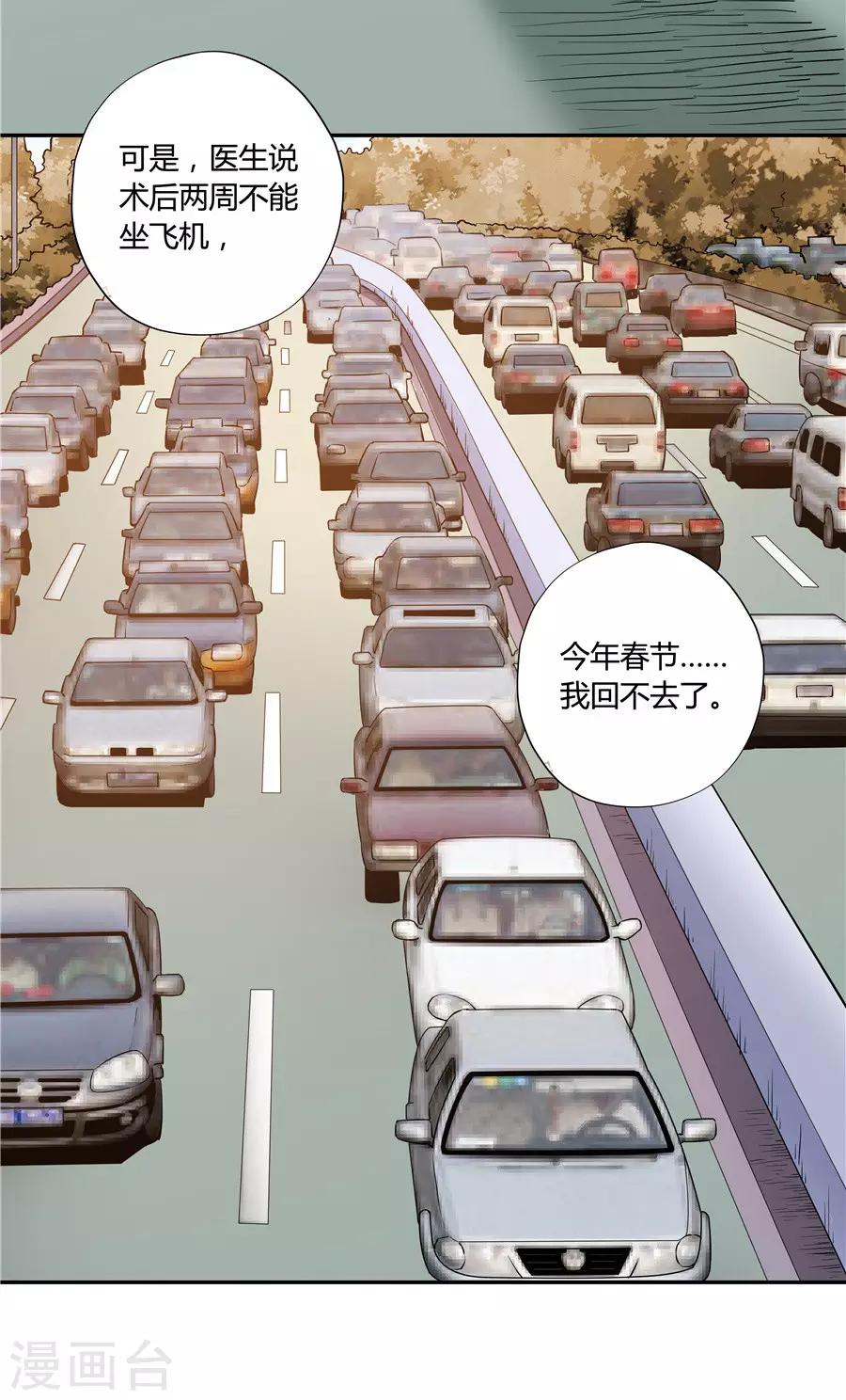 第18话1 一个人的春节-第54话