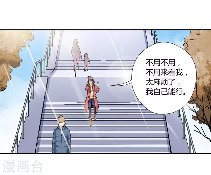 第18话1 一个人的春节-第54话