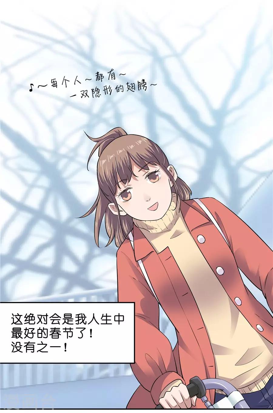 第18话1 一个人的春节-第54话