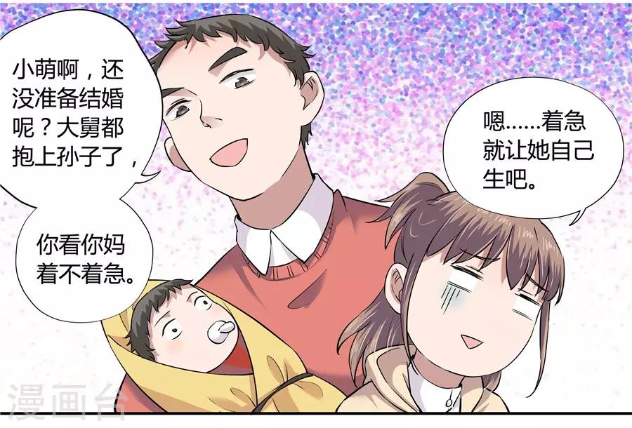 第18话1 一个人的春节-第54话