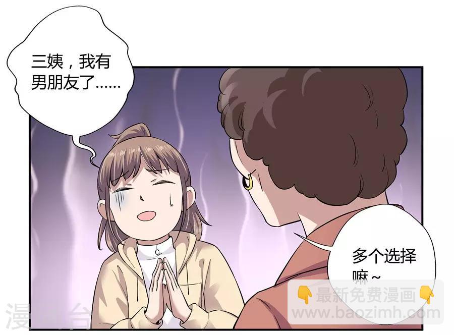 第18话1 一个人的春节-第54话