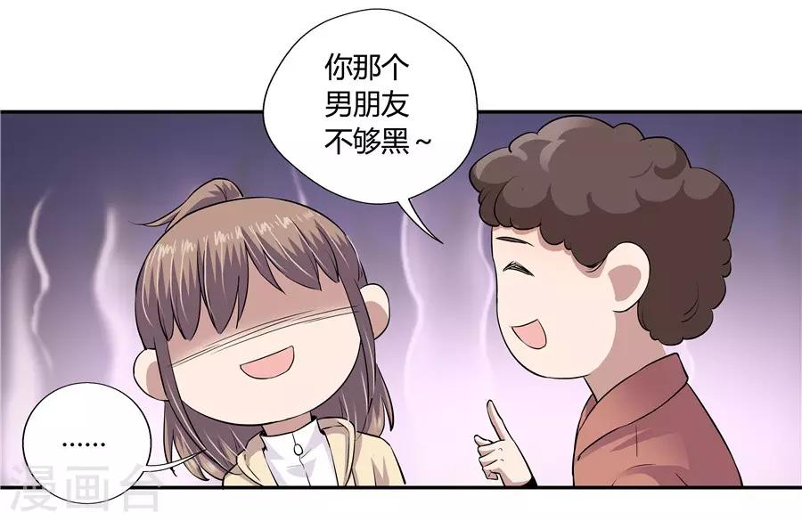 第18话1 一个人的春节-第54话