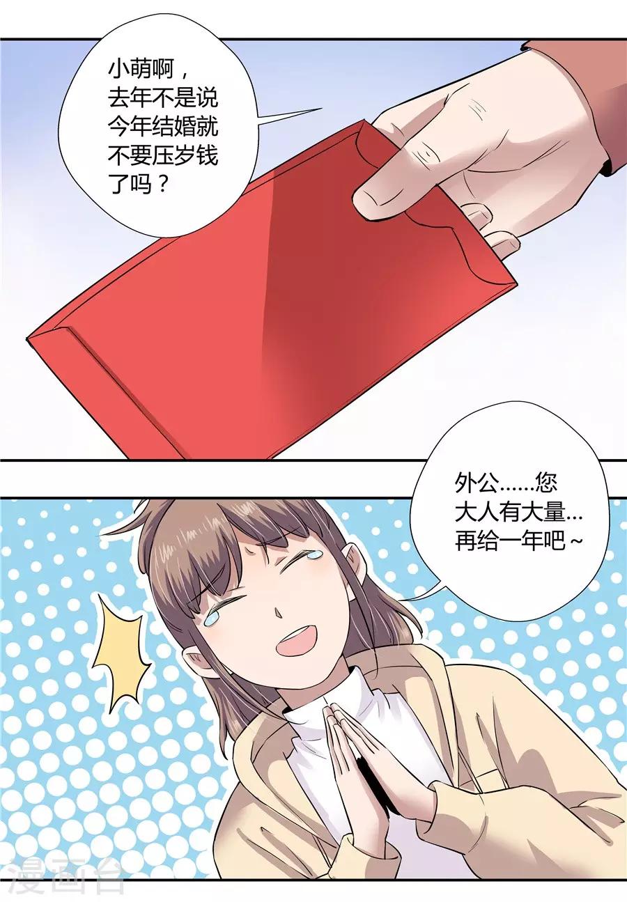 第18话1 一个人的春节-第54话