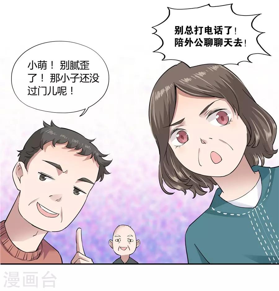 第18话1 一个人的春节-第54话