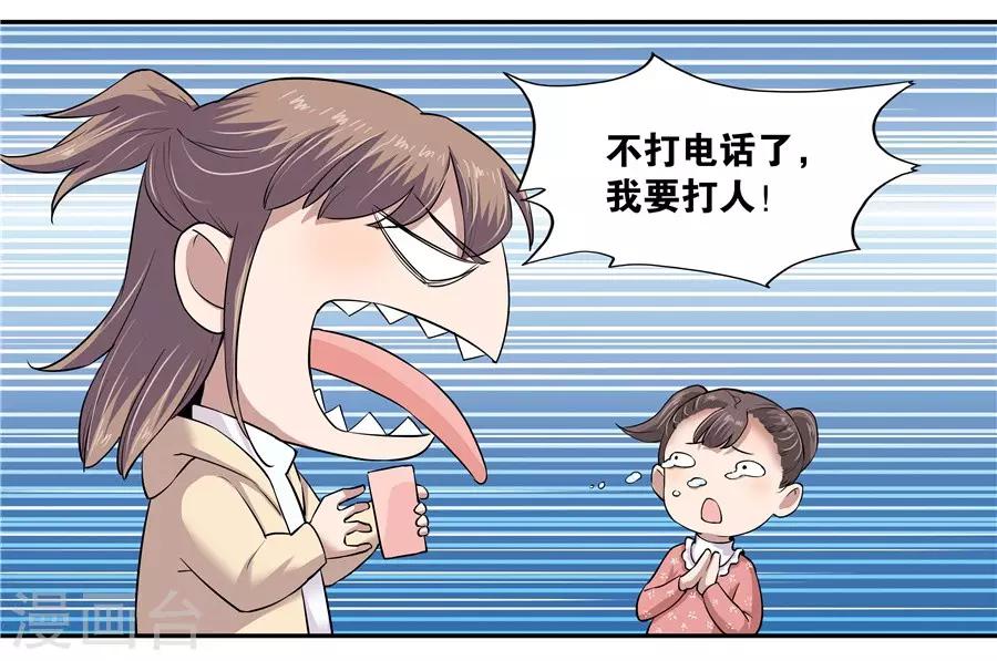 第18话1 一个人的春节-第54话