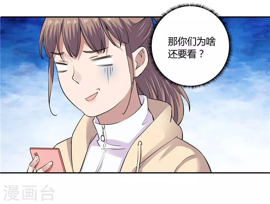 第18话1 一个人的春节-第54话
