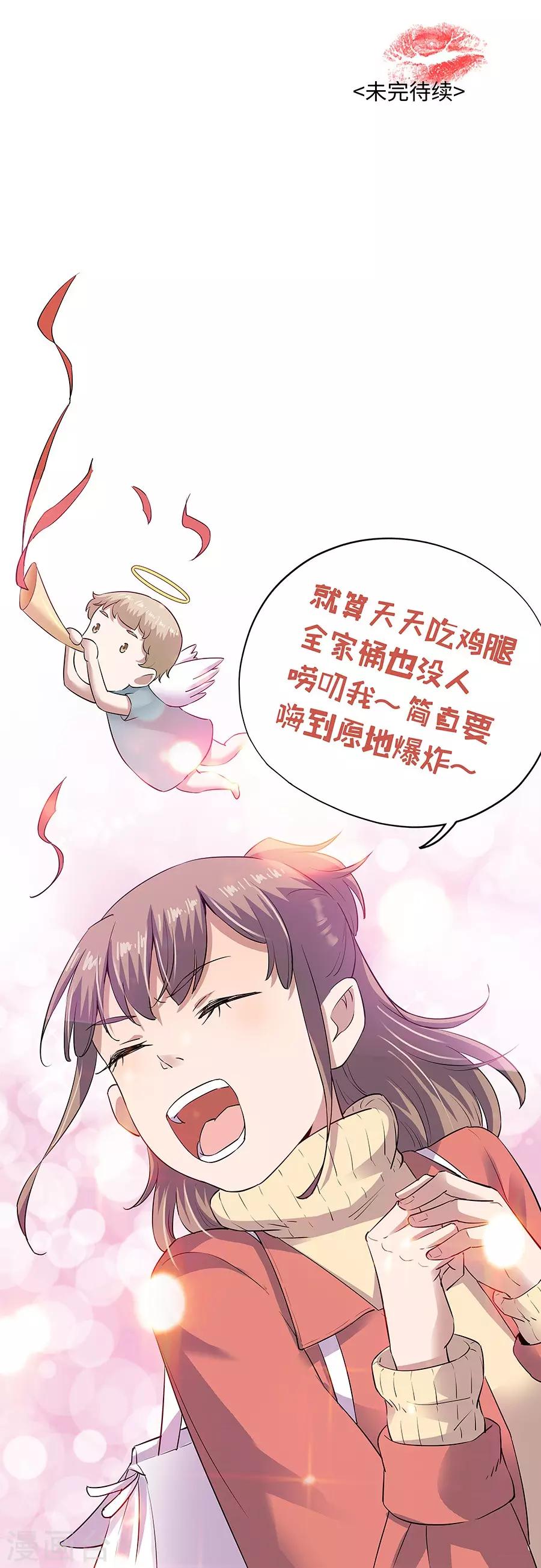 第18话1 一个人的春节-第54话
