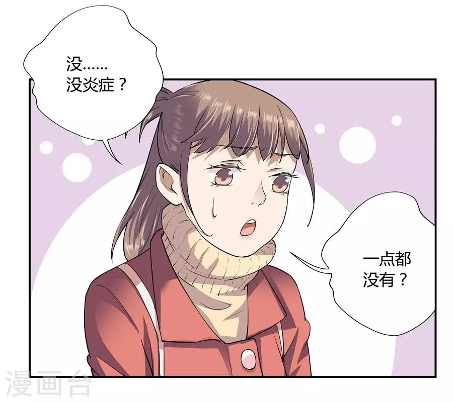 第18话1 一个人的春节-第54话