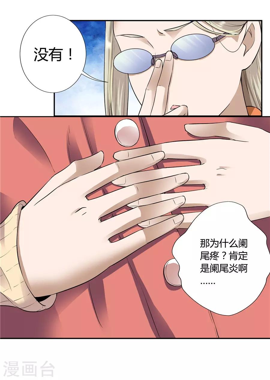 第18话1 一个人的春节-第54话
