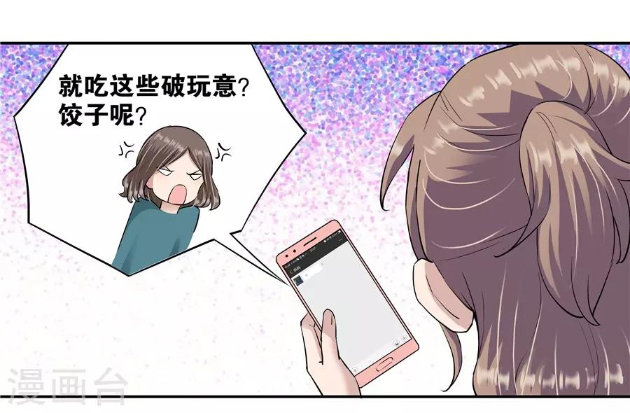 第18话3 一个人的春节-第56话
