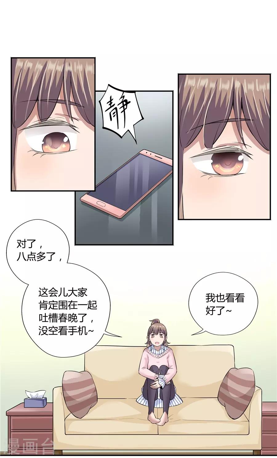 第18话3 一个人的春节-第56话