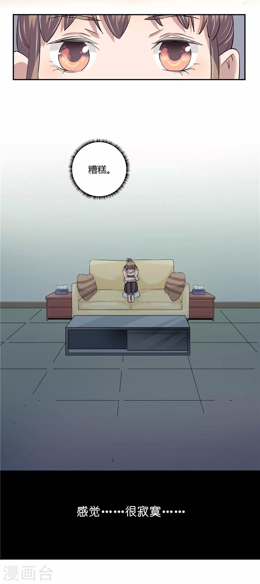 第18话3 一个人的春节-第56话