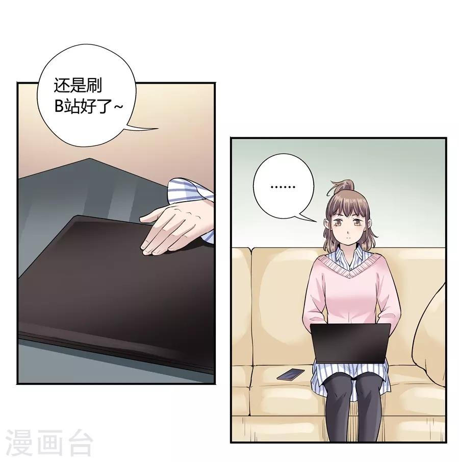 第18话3 一个人的春节-第56话