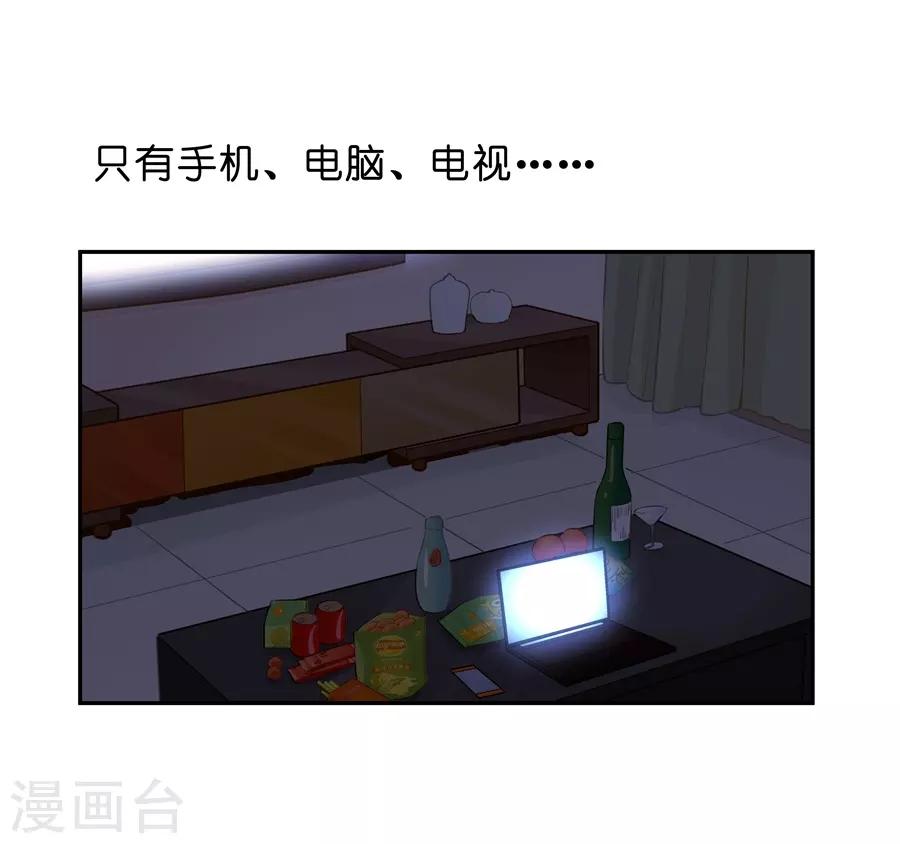 第18话3 一个人的春节-第56话