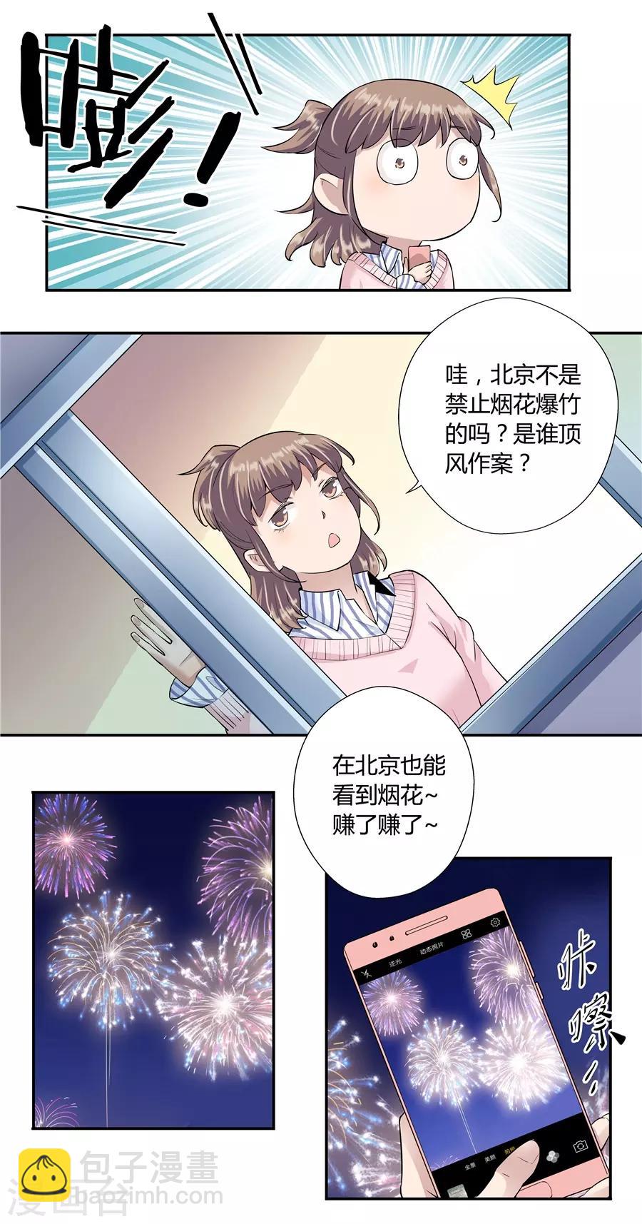 第18话3 一个人的春节-第56话
