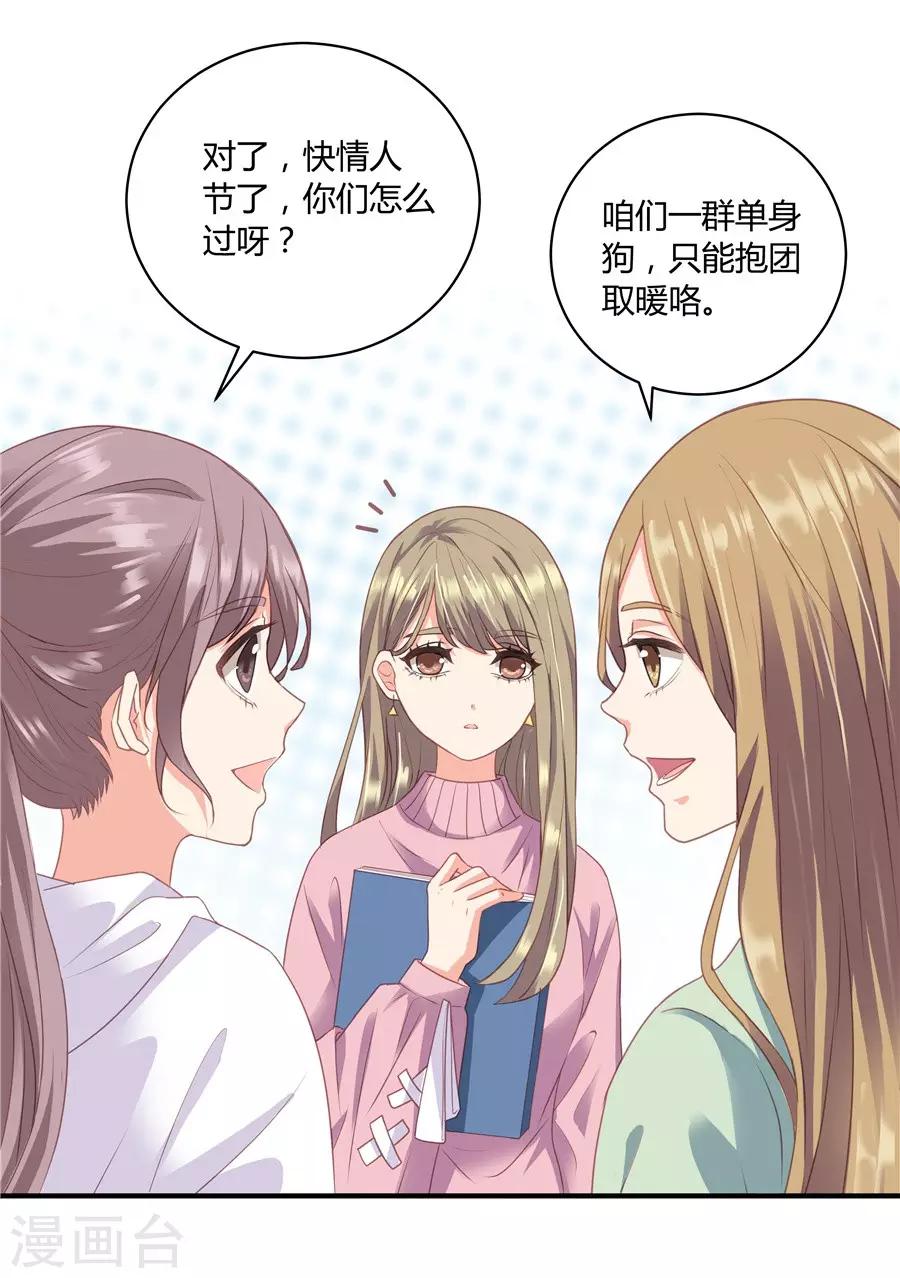 第19话1 情人节-第58话