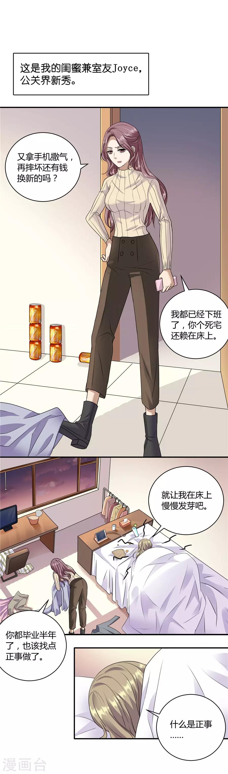 第19话1 情人节-第58话