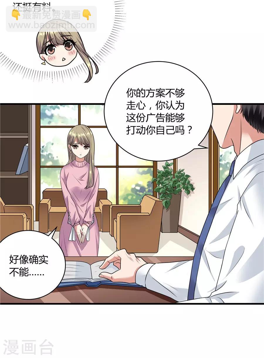 第19话1 情人节-第58话
