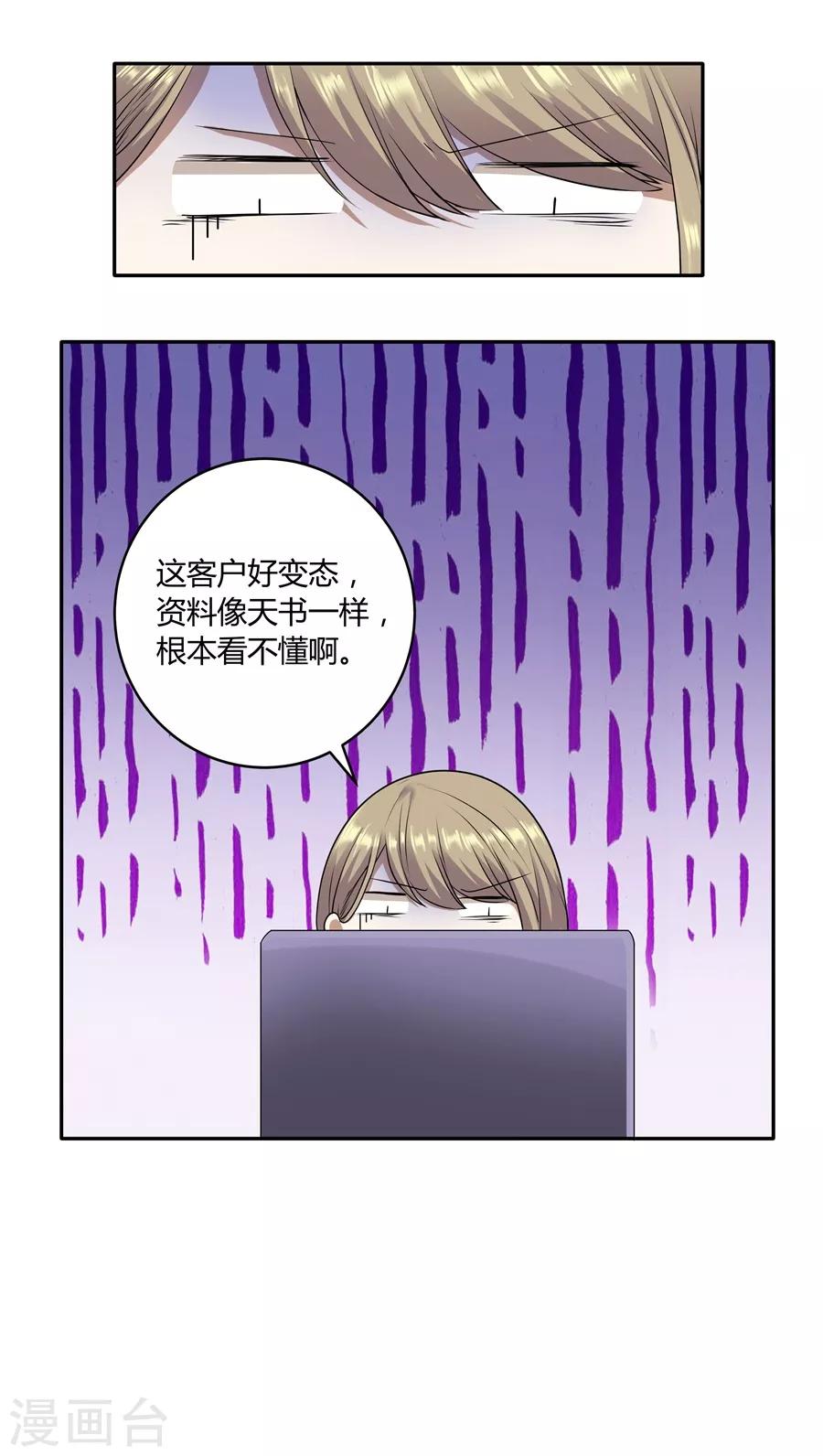 第19话3 情人节-第60话