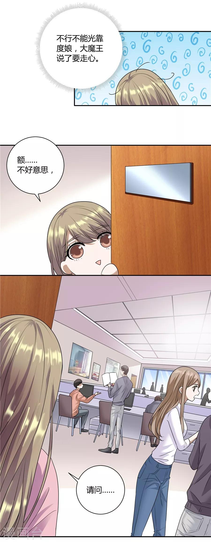 第19话3 情人节-第60话