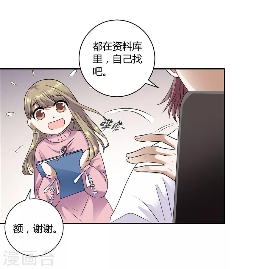 第19话3 情人节-第60话