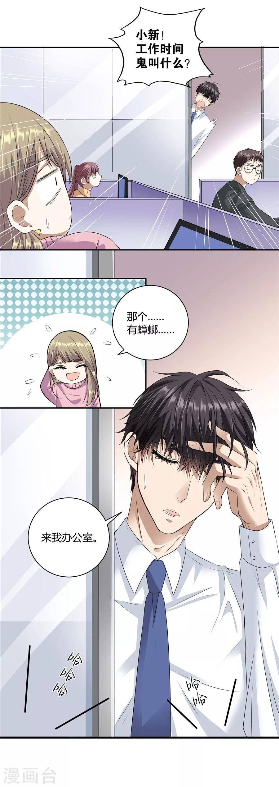 第19话3 情人节-第60话