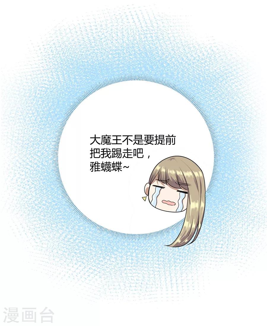 第19话3 情人节-第60话
