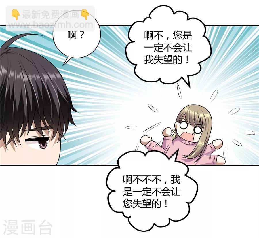 第19话3 情人节-第60话