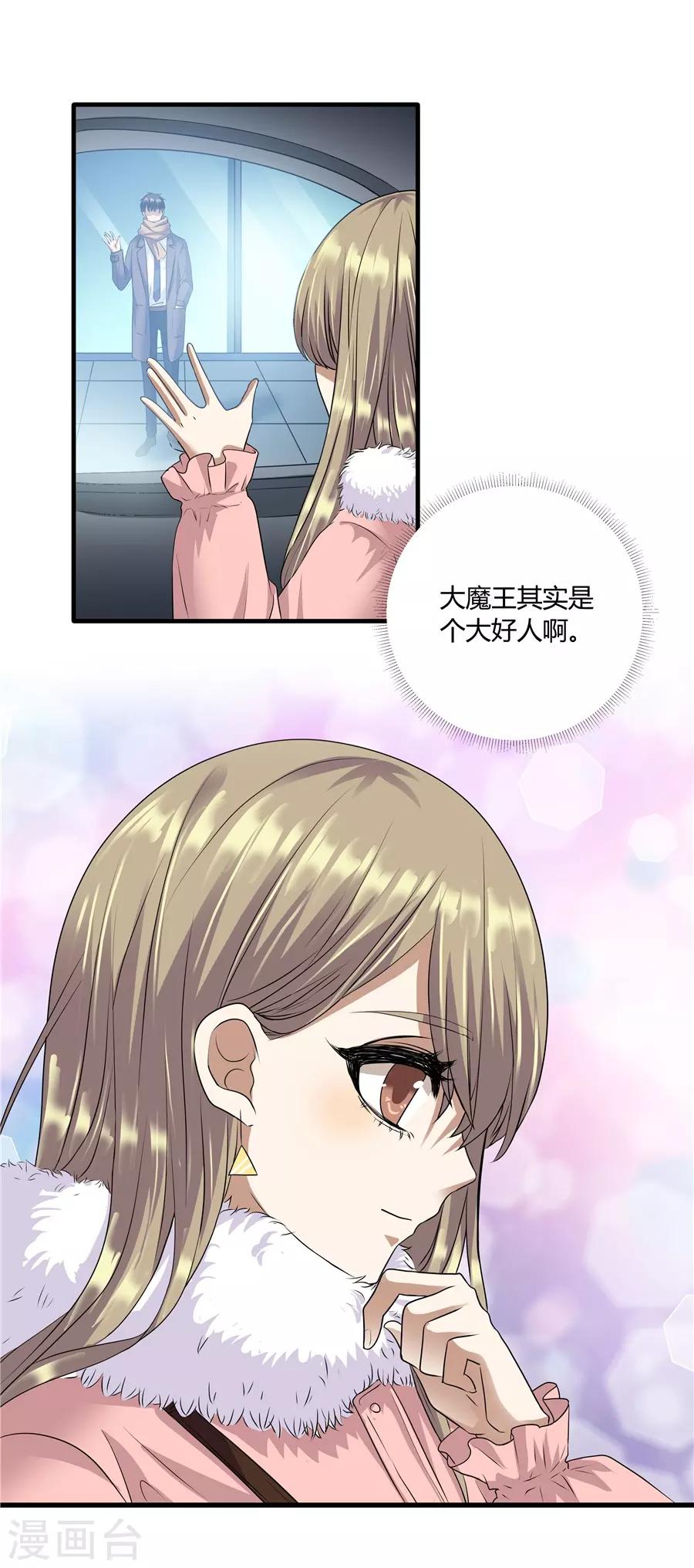 第19话5 情人节-第62话