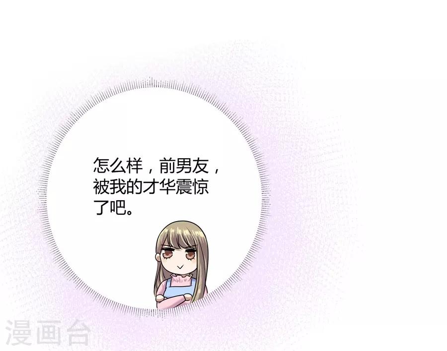 第19话7 情人节-第64话