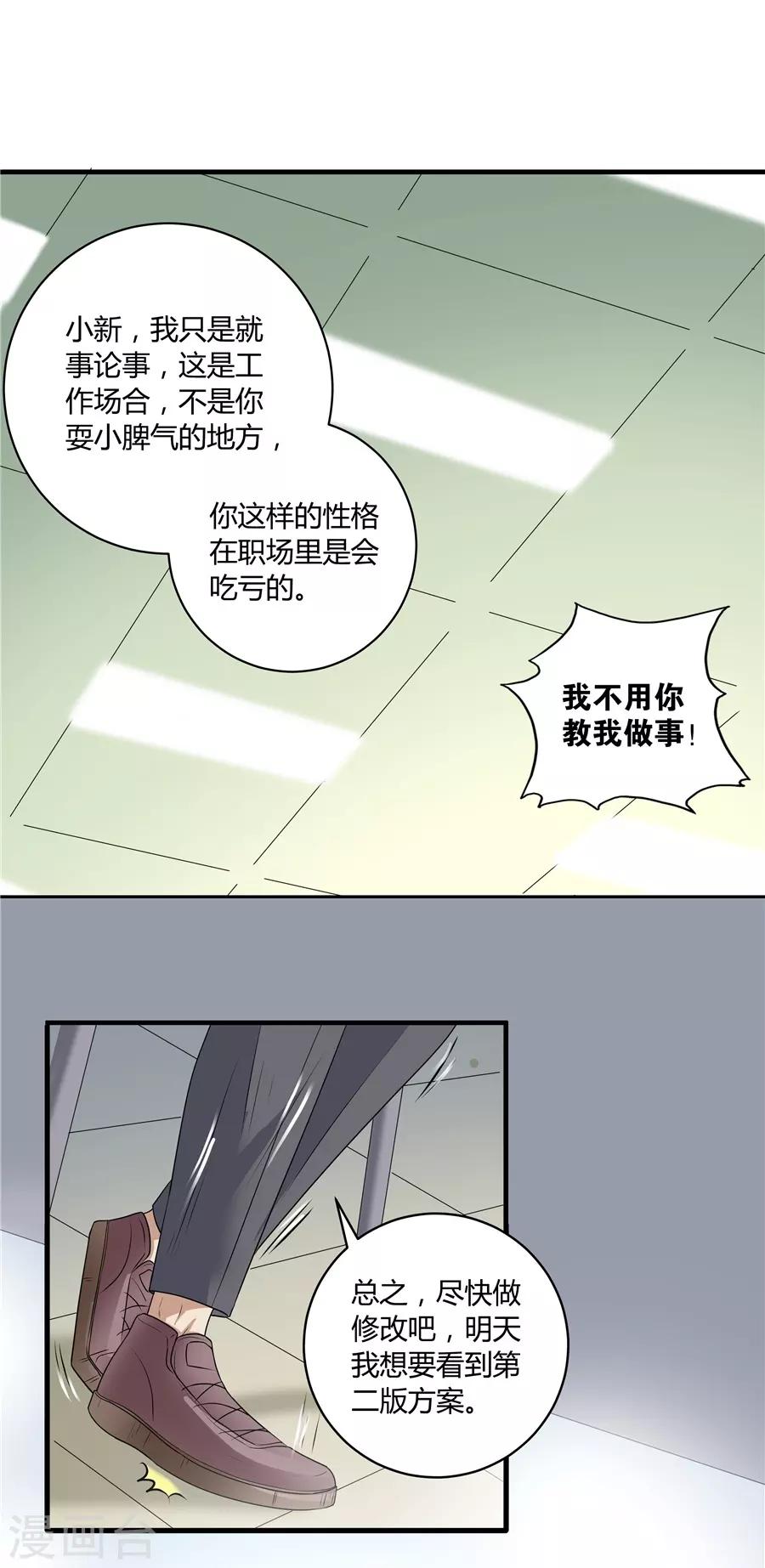 第19话7 情人节-第64话
