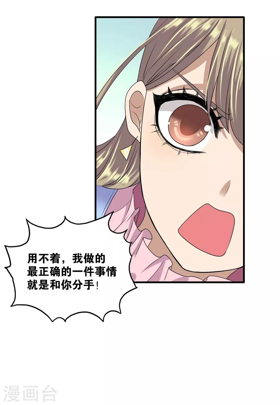 第19话7 情人节-第64话