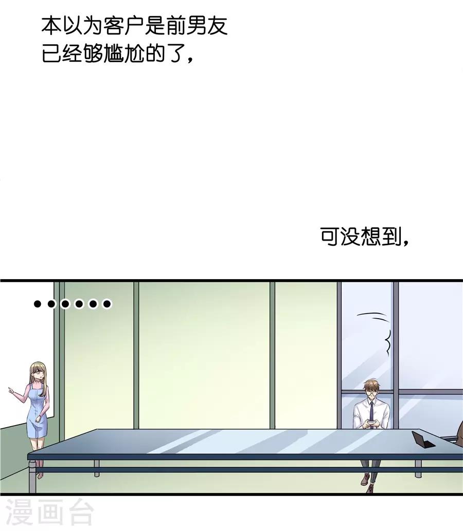 第19话7 情人节-第64话