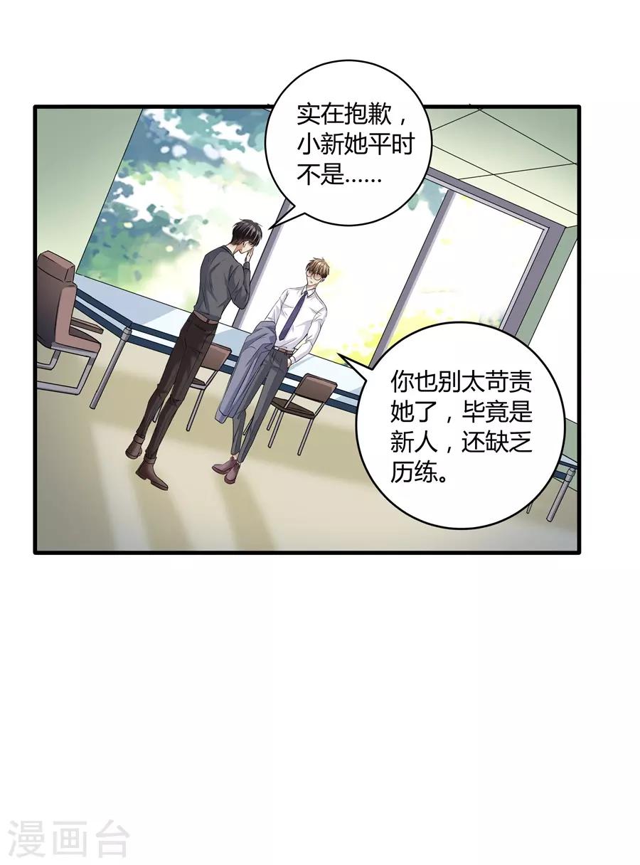 第19话7 情人节-第64话