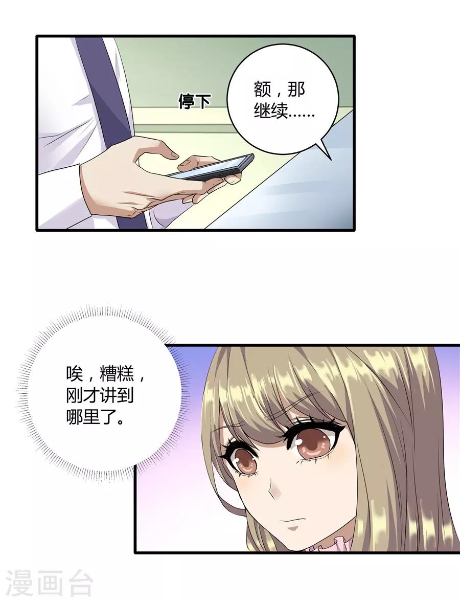 第19话7 情人节-第64话