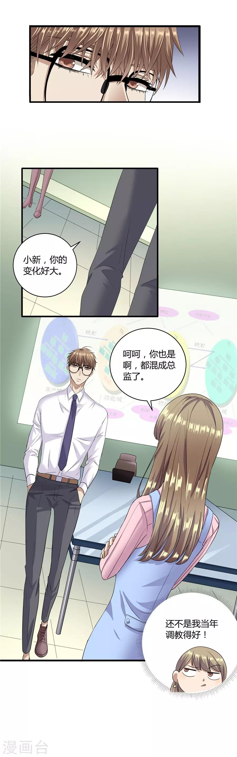 第19话7 情人节-第64话